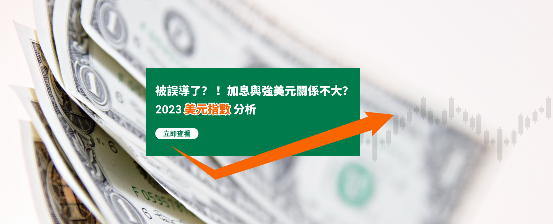 直达国际金融官网