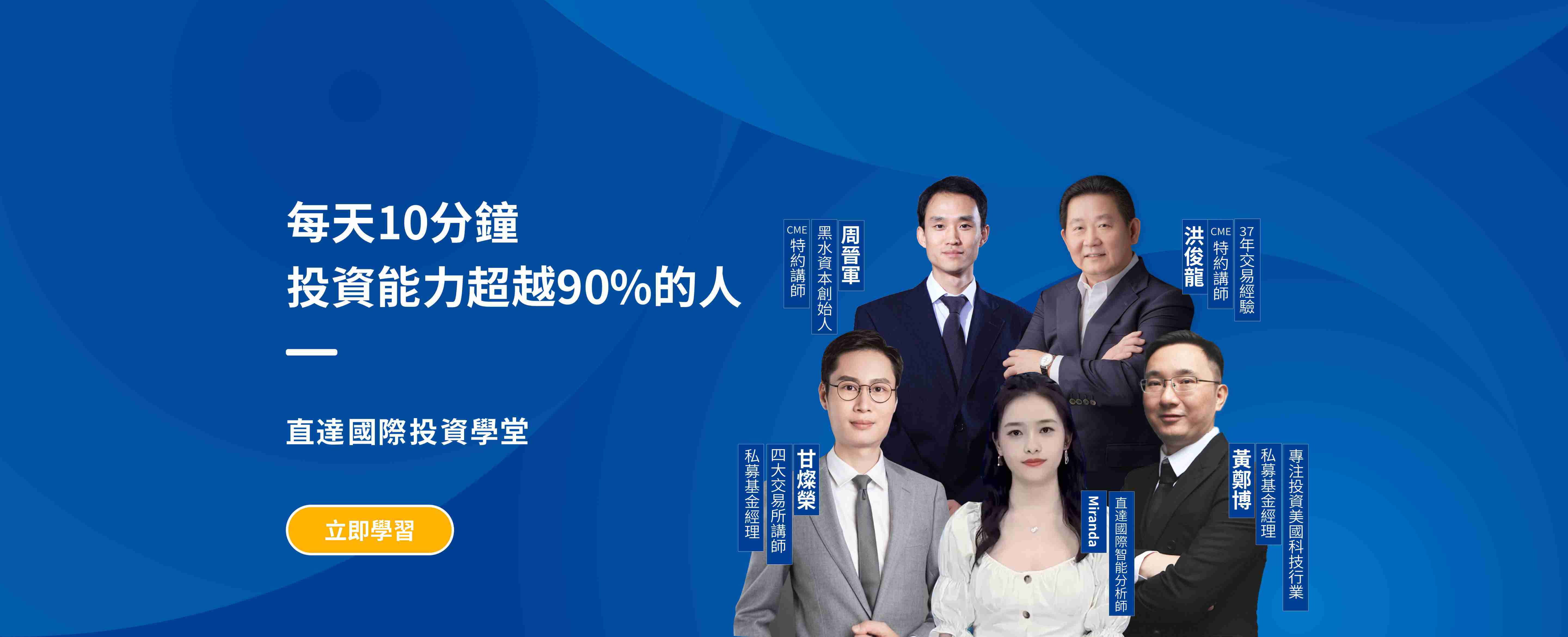 直达国际期货