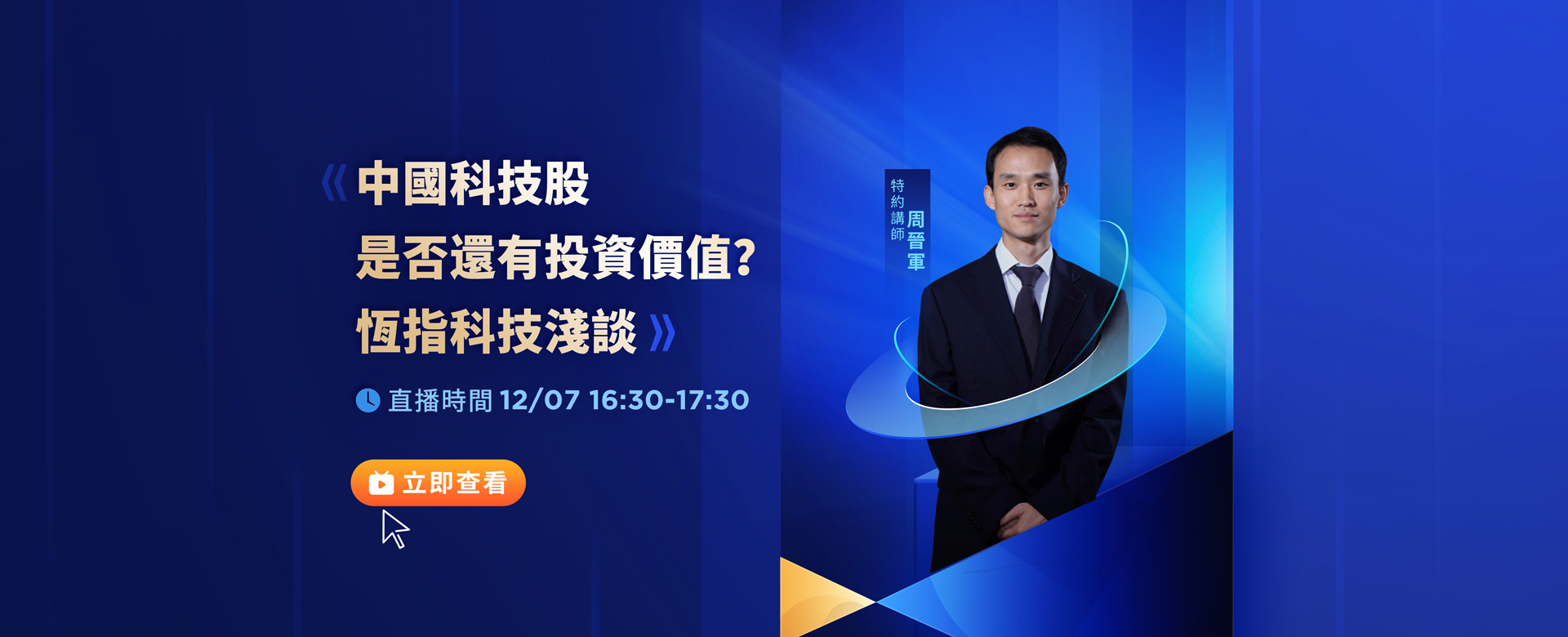 直达国际金融官网