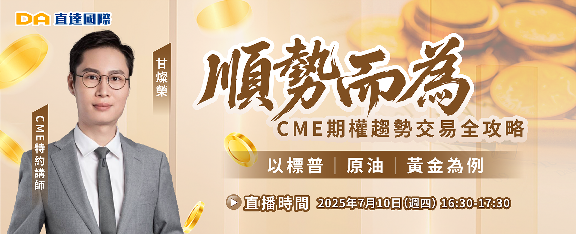 直达国际金融官网